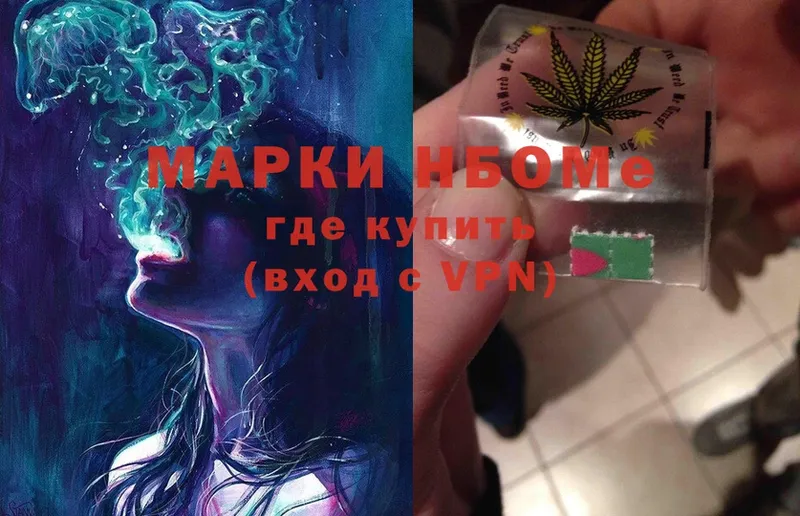 Марки NBOMe 1500мкг  кракен зеркало  Агрыз 